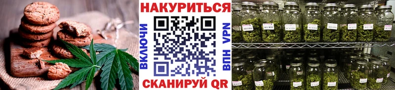Печенье с ТГК конопля  Купить  Ардатов 