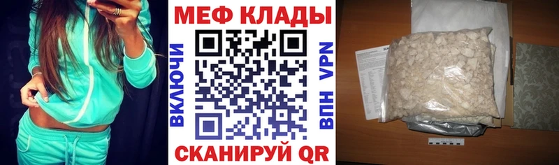 Мефедрон мука  Ардатов 