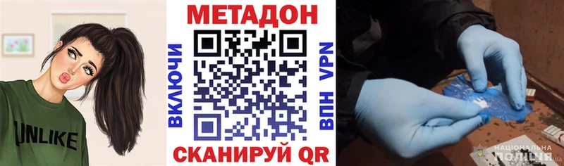Купить закладки  Ардатов  МЕТАДОН methadone 