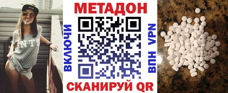 МЕТАДОН methadone Ардатов